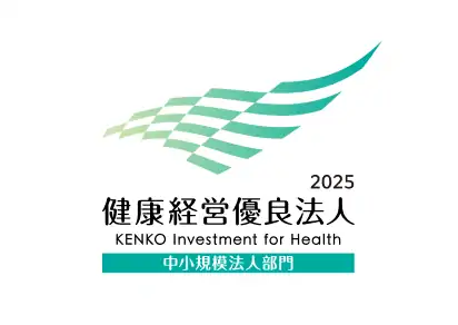 健康経営優良法人